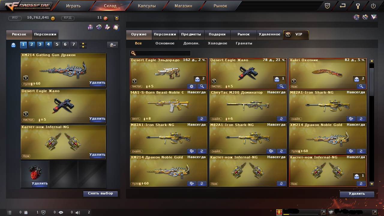 продажа аккаунта к игре CrossFire